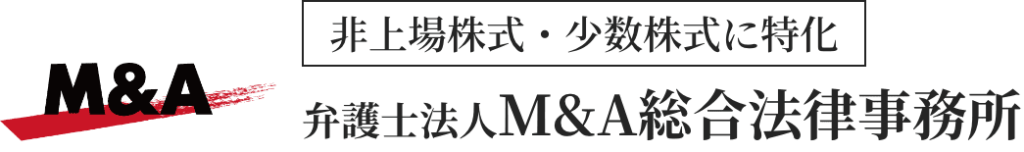 弁護士法人M&A総合法律事務所不動産賃料増額請求サイト